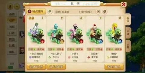 梦幻西游坐骑怎么升级