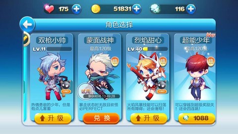 天天酷跑以后会出什么[图1]
