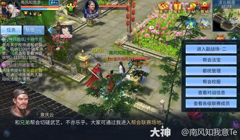 倩女幽魂帮会联赛怎么打[图1]