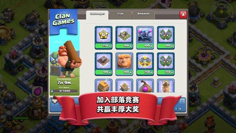皇室战争怎么改部落[图2]