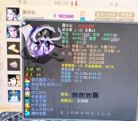 大话2藏宝阁怎么指定