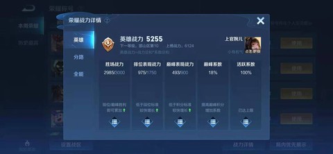 王者荣耀如何刷英雄