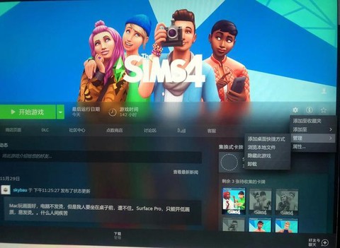 mac怎么玩绝地求生[图2]