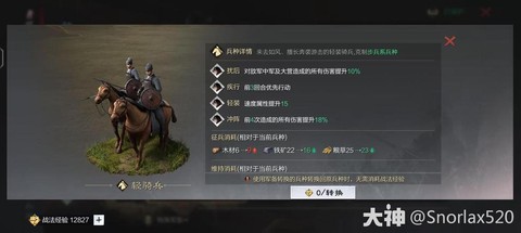 率土之滨高顺怎么加点