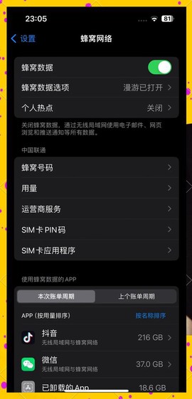 魔域怎么解绑密保手机