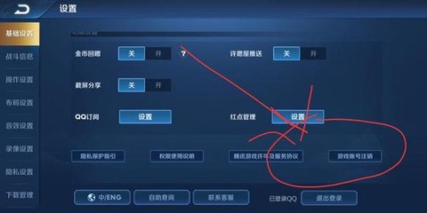 狼人杀怎么注销账号[图2]