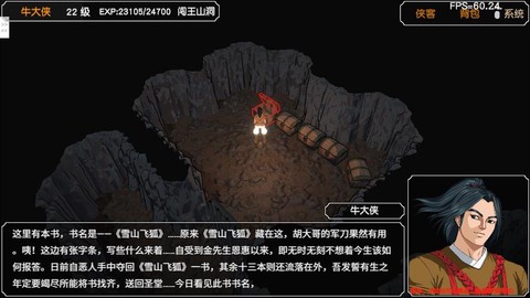 金庸群侠传怎么练胡斐