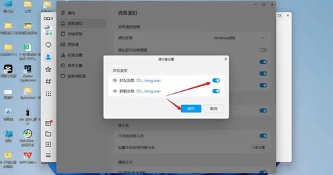 qq炫舞怎么关声音