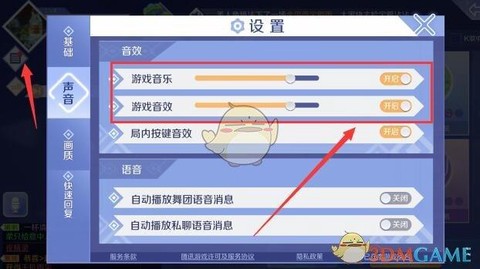 qq炫舞怎么关声音[图1]