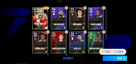 实况足球金币怎么充值[图2]