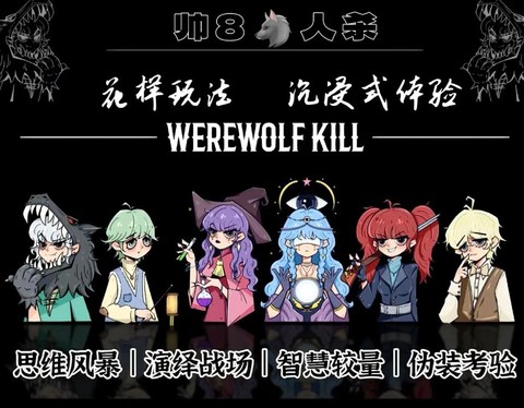 怎么加入狼人杀公会