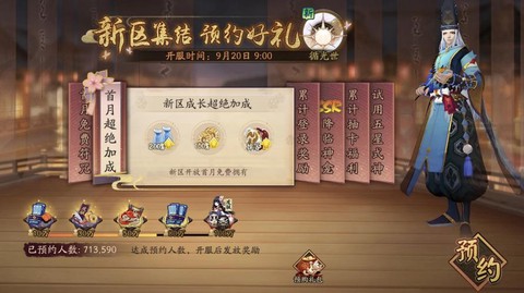 阴阳师买了号怎么登[图1]