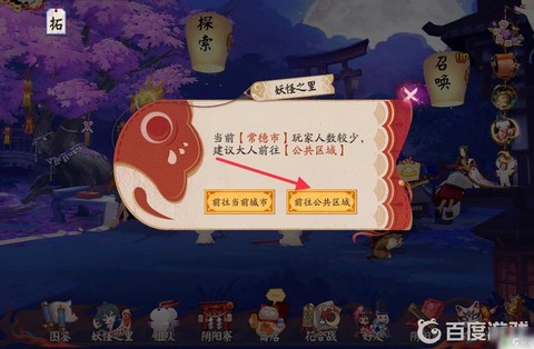 阴阳师怎么快速刷探索