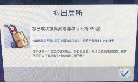 模拟人生4怎么做房东