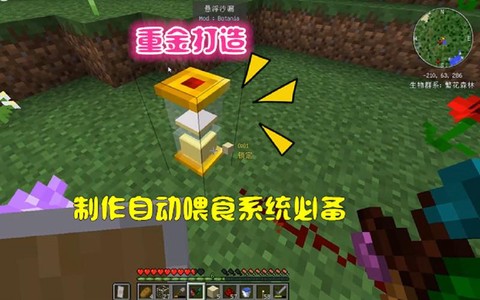 我的世界中漏斗怎么做