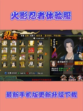 手机怎么玩火影忍者