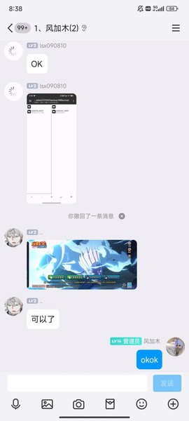 手机怎么玩火影忍者[图2]