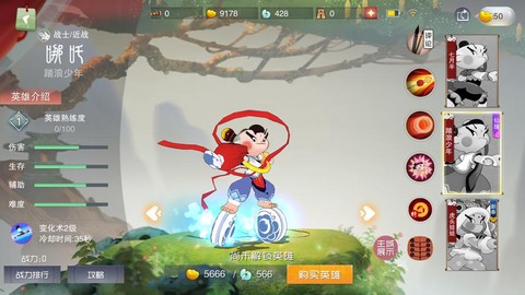英雄联盟哪吒怎么用