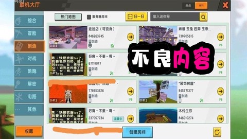 迷你世界怎么评论存档