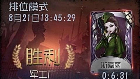第五人格怎么变成二阶