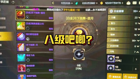 dnf战法走什么属强[图2]