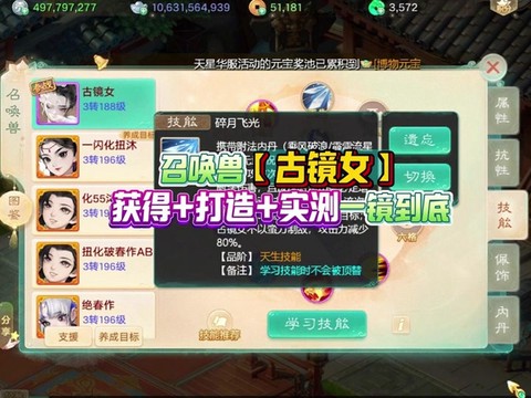 大话西游安全锁怎么解