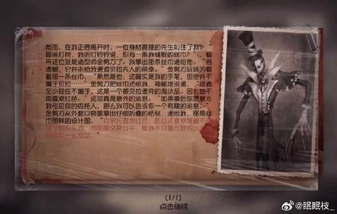 第五人格怎么变成二阶[图2]