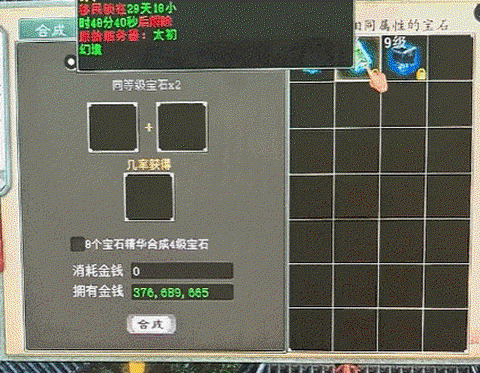 大话西游怎么卖大话币[图2]