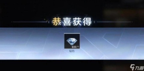 穿越火线怎么送钻石[图1]