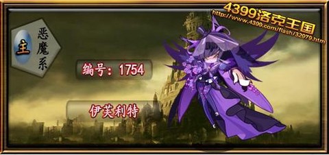 洛克王国怎么打伊芙利特