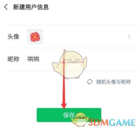 怎么换王者荣耀的头像