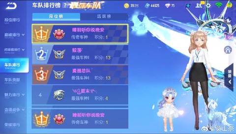 qq飞车怎么车队贡献[图1]