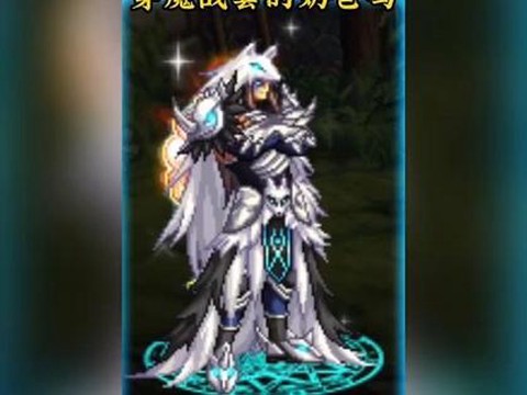 dnf奶爸63换装是什么[图2]