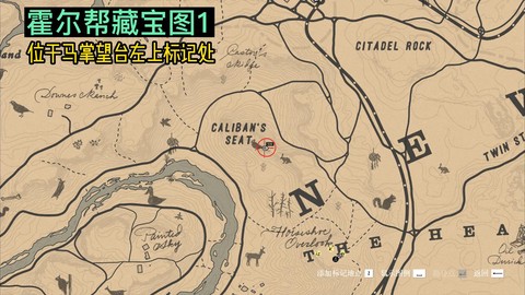 荒野大镖客2怎么补给[图2]