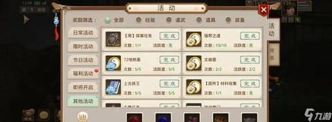 问道手游怎么取消寄售