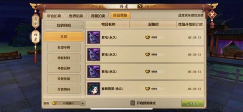 天龙八部怎么看坐骑