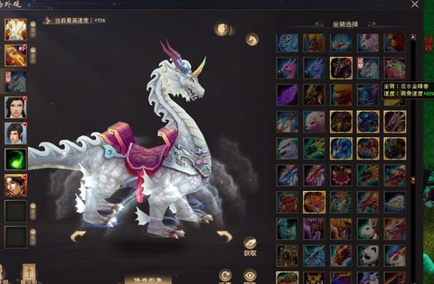 天龙八部怎么看坐骑[图2]