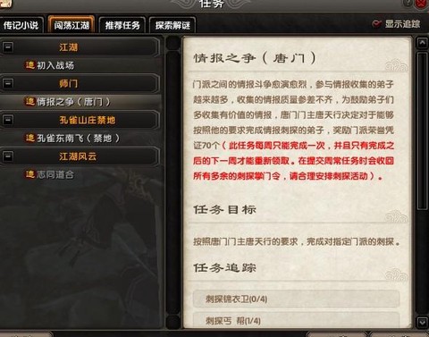九阴真经玉峰令怎么得[图2]