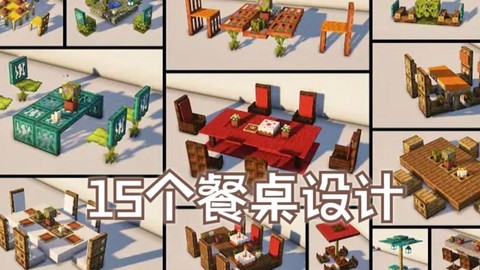 我的世界桌子怎么做[图1]