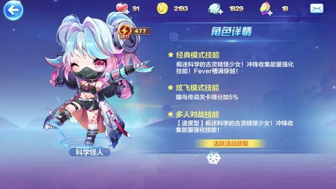 天天酷跑法老怎么合成