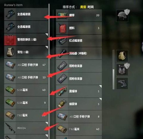 绝地求生怎么扔掉东西