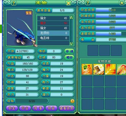 神武龙须豹怎么加点[图1]