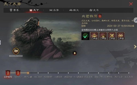 率土之滨云梯如何获得[图2]