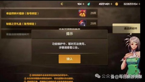 dnf什么时候停服
