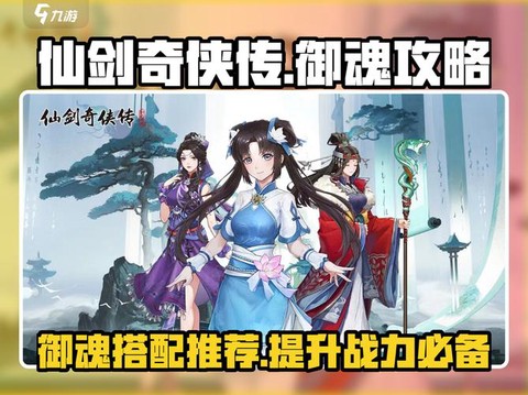 仙剑奇侠传有什么职业[图2]