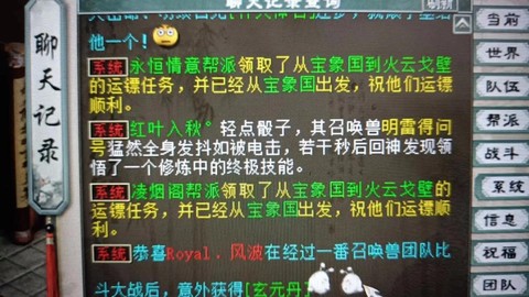 大话西游平民怎么赚钱