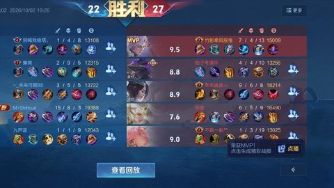 王者荣耀单排什么意思[图2]