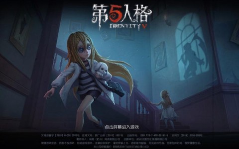 第五人格电脑版叫什么