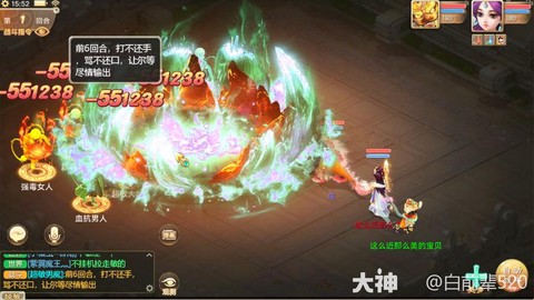 大话2什么是克宝宝[图2]