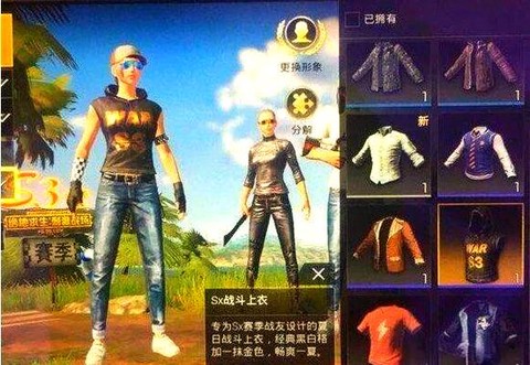 怎么买绝地求生的衣服[图2]